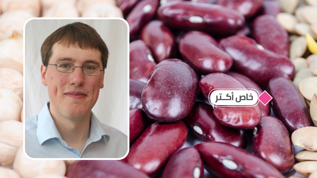 بذور الفاصولياء "السحرية"... من جامعة مالمو