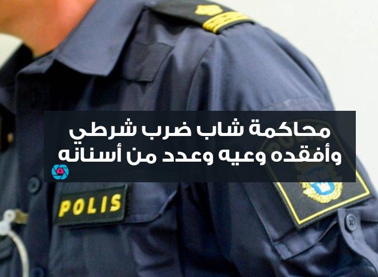 الأسماء الأكثر شعبية في السويد
