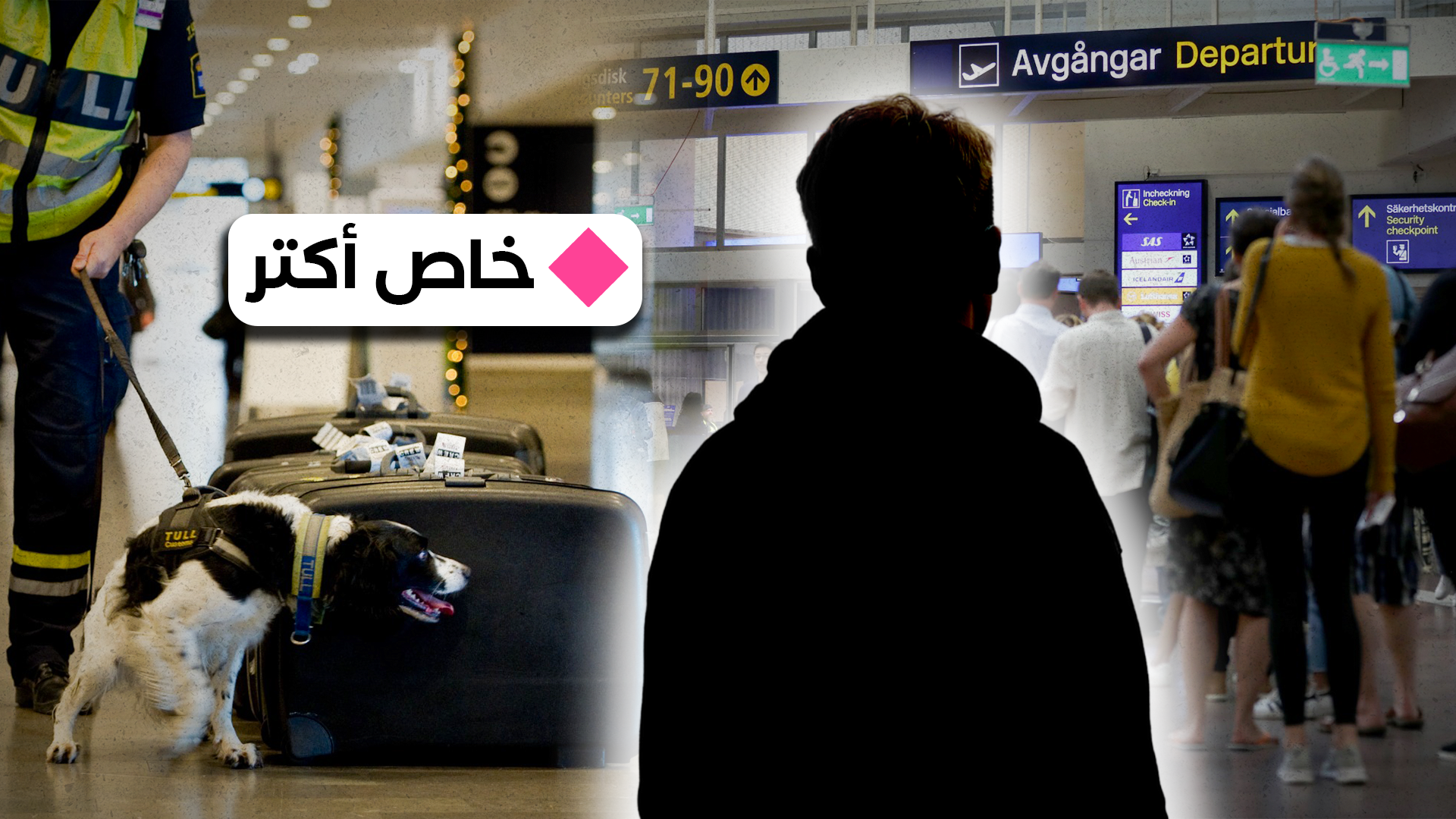 أنس: صادروا مني آلاف الكرونات وحبسوني ثمّ.. نعتذر ليس عليك شيء!