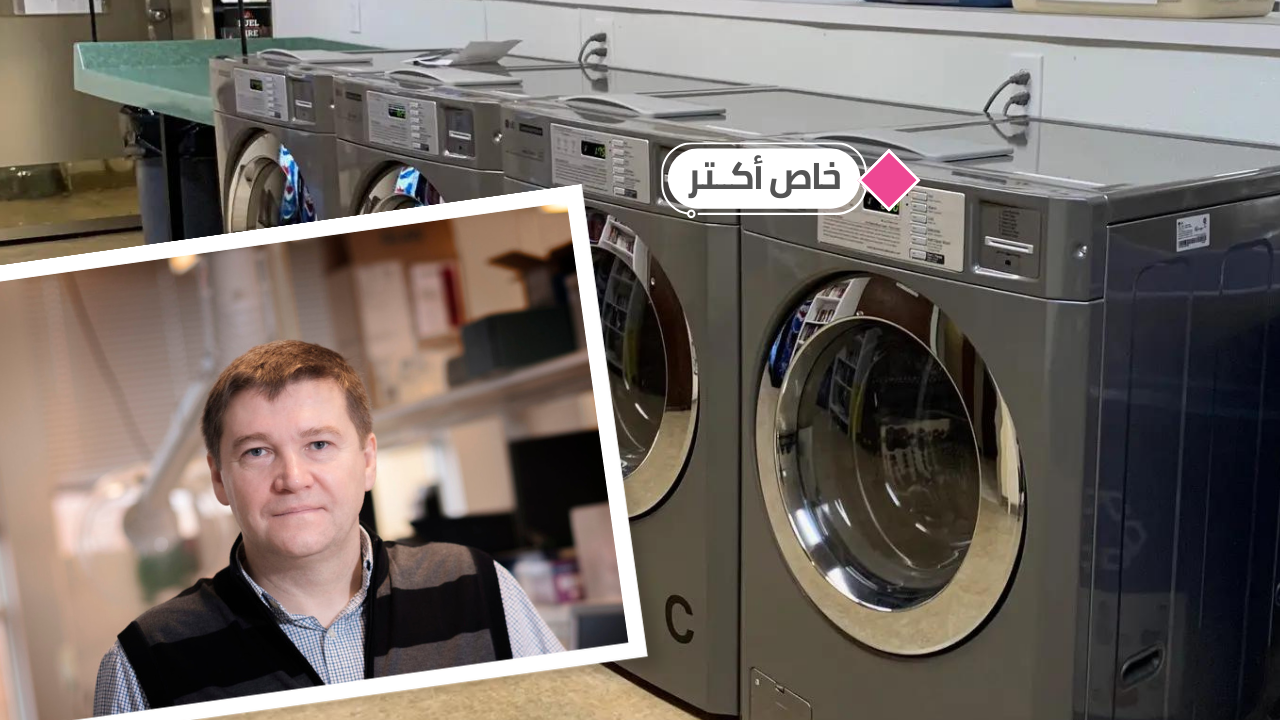 دراسة لجامعة مالمو.. لا حاجة لمنظفات غسيل الملابس بعد اليوم!