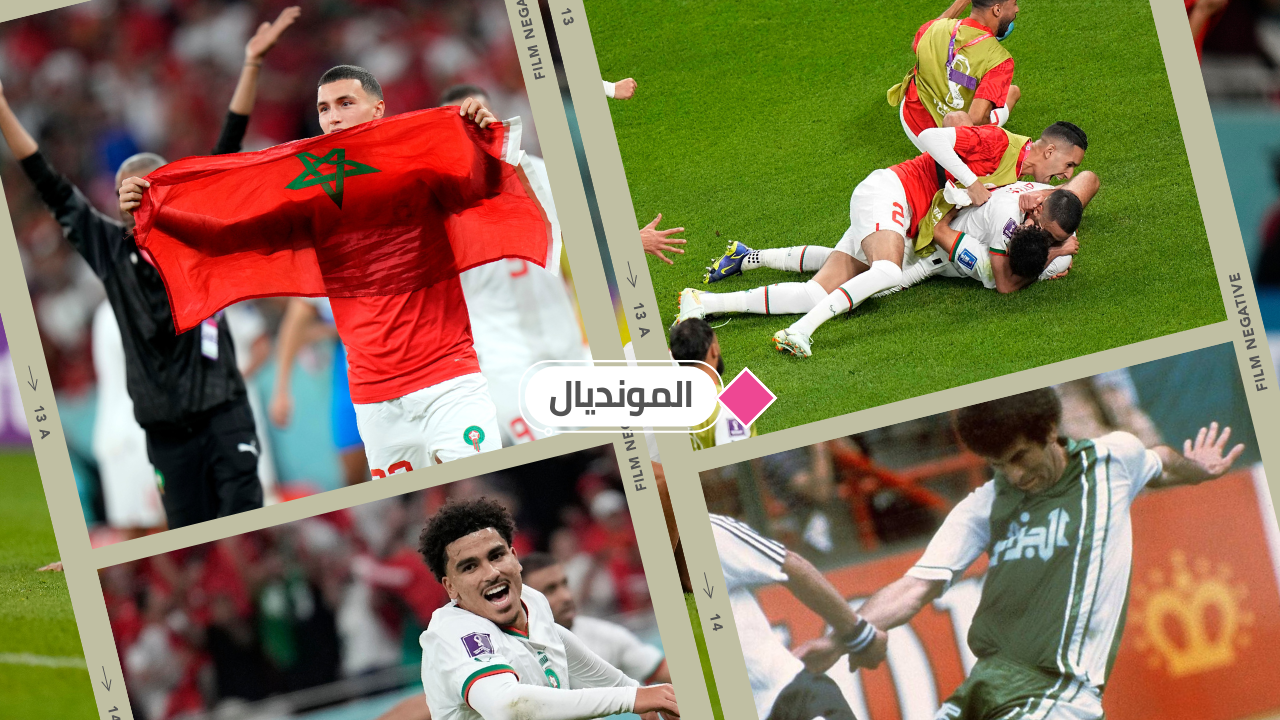 هل تتآمر كرواتيا وبلجيكا لإخراج المنتخب المغربي من المونديال؟