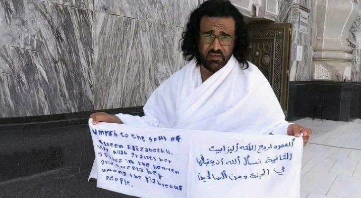 بعد ادعائه أداء العمرة لروح الملكة إليزابيث.. السعودية توقف مقيماً "خالف التعليمات" 