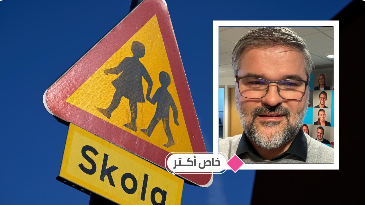 خطط جديدة لدعم الطلاب: "مدارس الموارد" في مالمو قيد التنفيذ!