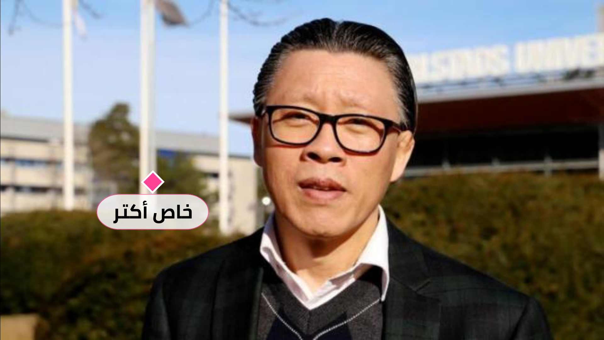 الباحث توبياس هيبينيت "لأكتر": سيحرم سكان المناطق المهمشة من الدعم الاقتصادي