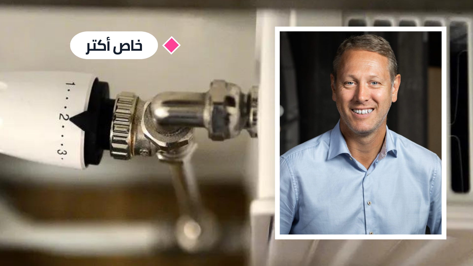 رئيس فينيكس للطاقة: يمكننا تعويض نقص الكهرباء والتدفئة ولكن...